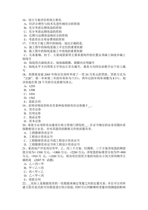 2023年北京房地产估价师房地产估价相关知识知识城市用地分类试题.docx