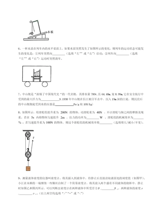 小卷练透四川绵阳南山双语学校物理八年级下册期末考试定向测评试卷（含答案详解）.docx