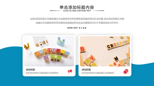 少儿英语培训儿童教学教育培训PPT模板