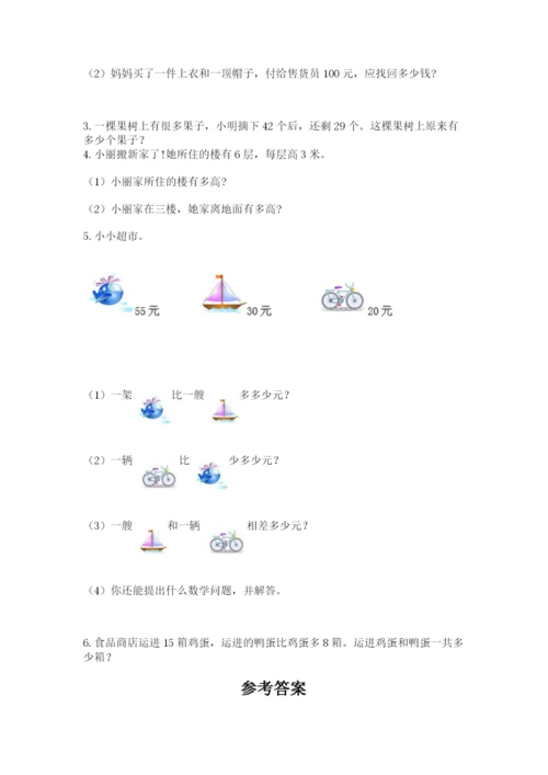 小学二年级上册数学期中测试卷（考点梳理）word版.docx