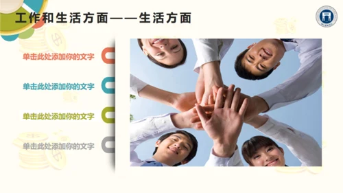 学术学院国家奖学金答辩通用PPT模板