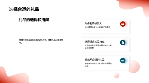 欢度新年：祝福与礼品