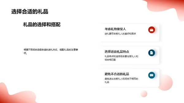 欢度新年：祝福与礼品