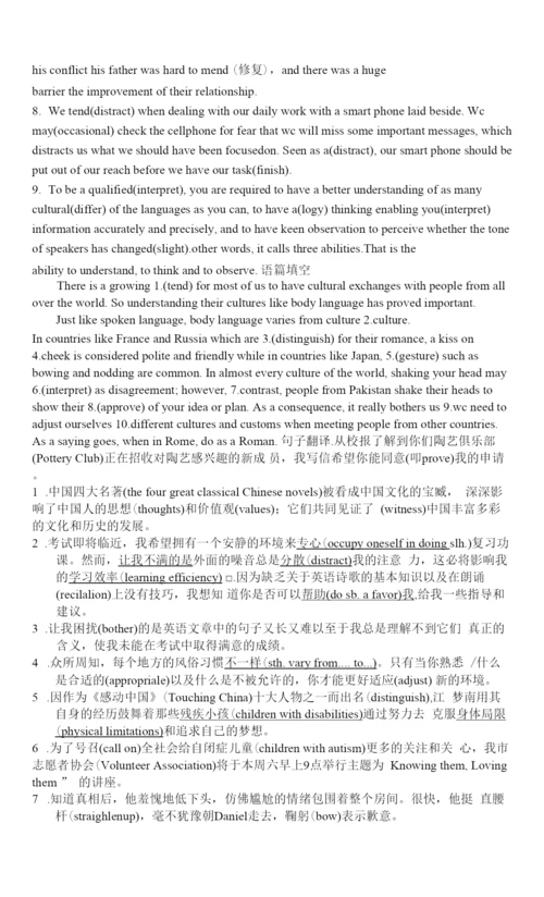 Unit4Bodylanguage练习2021-2022学年高中英语人教版选择性必修第一册.docx