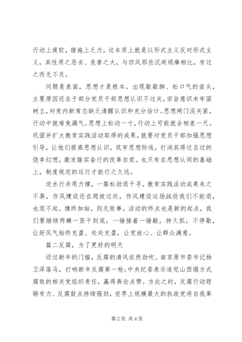 优秀网评文章范文2篇.docx