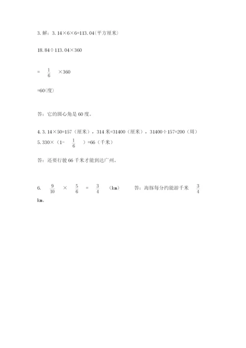 2022人教版六年级上册数学期末考试试卷（培优b卷）.docx