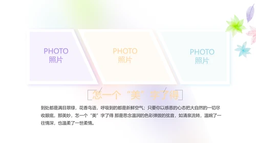 致青春毕业季大学毕业纪念册电子相册动态PPT