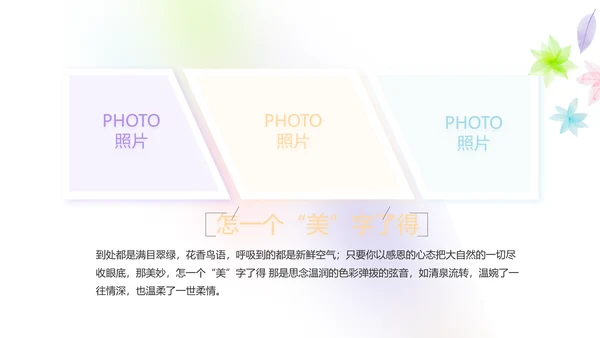 致青春毕业季大学毕业纪念册电子相册动态PPT