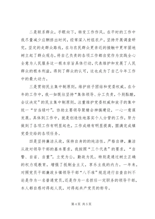乡镇土地城建站长年度总结.docx