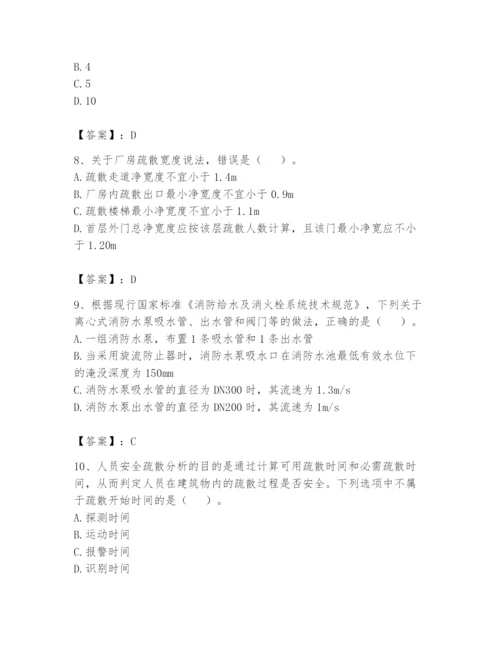 注册消防工程师之消防安全技术实务题库精品（名师推荐）.docx