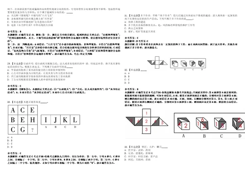 2022年08月浙江省台州政通政务服务有限公司招聘12名工作人员314上岸冲刺卷3套1000题含答案附详解