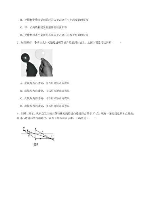 第二次月考滚动检测卷-陕西延安市实验中学物理八年级下册期末考试综合训练练习题.docx