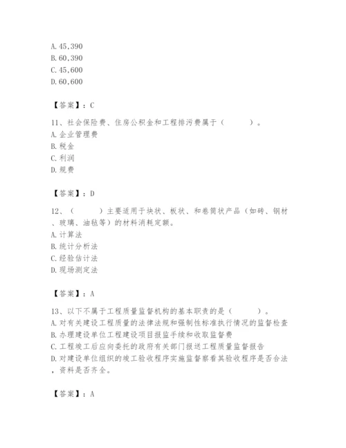 2024年材料员之材料员专业管理实务题库附完整答案（各地真题）.docx