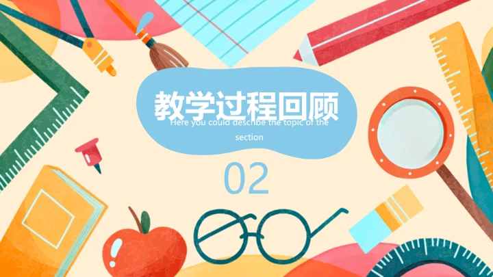 可爱卡通儿童幼儿教育教学通用