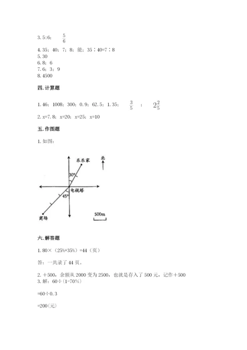 六年级下册数学期末测试卷附答案（考试直接用）.docx