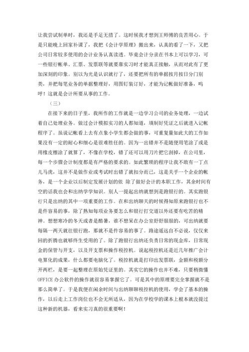 有关学生的实习报告五篇.docx