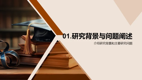 博士研究全解析