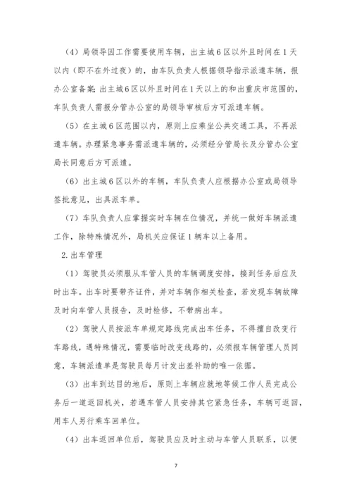 车辆驾驶员管理制度15篇.docx