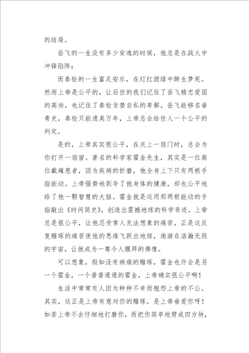 XX高考作文卷三范文