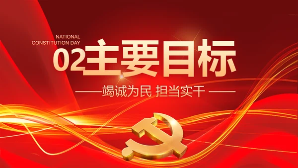 党支部选举换届大会年终工作总结PPT