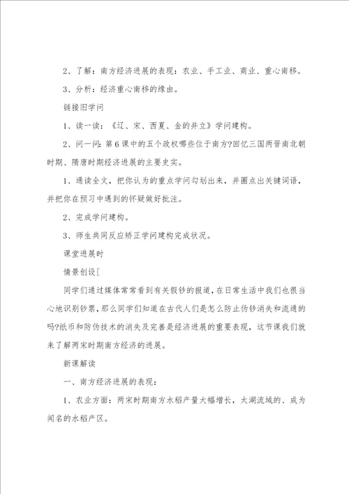 关于伞的教案优质6篇