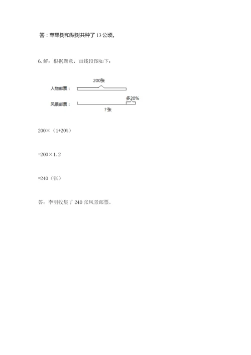 2022年人教版六年级上册数学期末测试卷带答案下载.docx