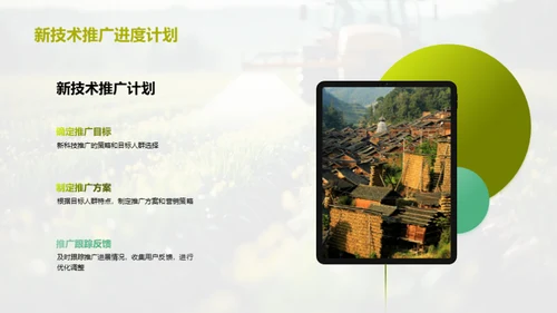 农业新技术探析