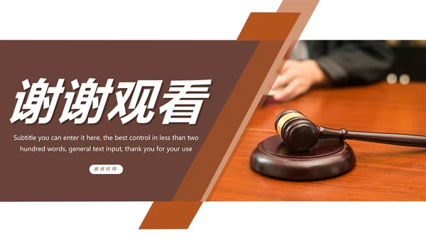 法律法规知识讲堂普法宣传动态PPT模板