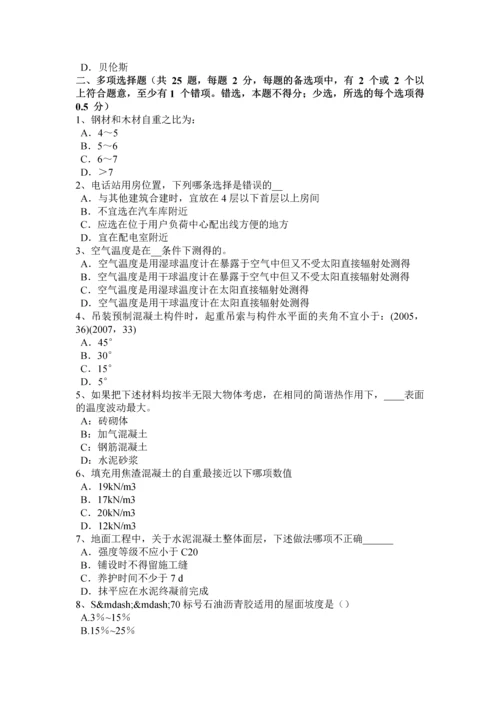 2023年河北省下半年一级建筑师建筑结构抗震等级考试试题.docx