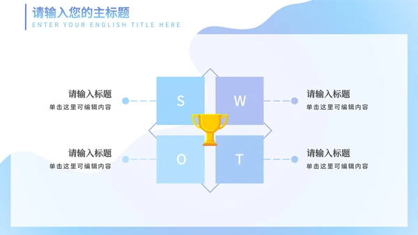 东京奥运会水蓝色PPT模板