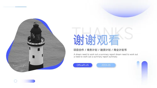 蓝色轻盈实用毕业论文答辩PPT模板