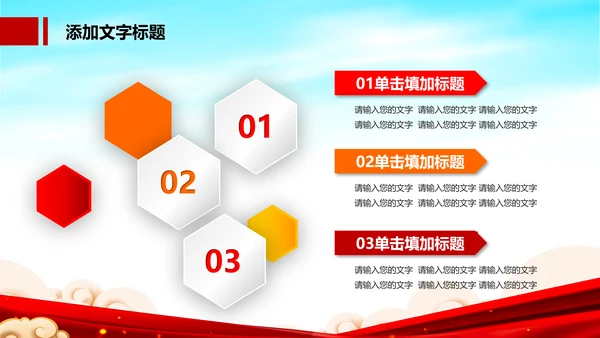 红色党建党政政府工作报告党政学习解读ppt