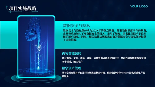 深绿色科技风市场营销PPT模板