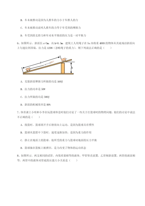 小卷练透四川遂宁二中物理八年级下册期末考试重点解析练习题（详解）.docx