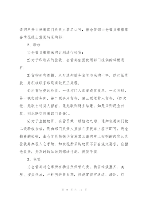 仓库试用期工作总结五篇.docx