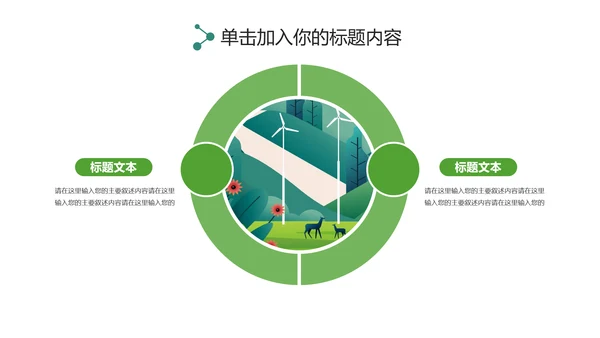 唯美乡村旅游新农村建设乡村建设旅游PPT模板