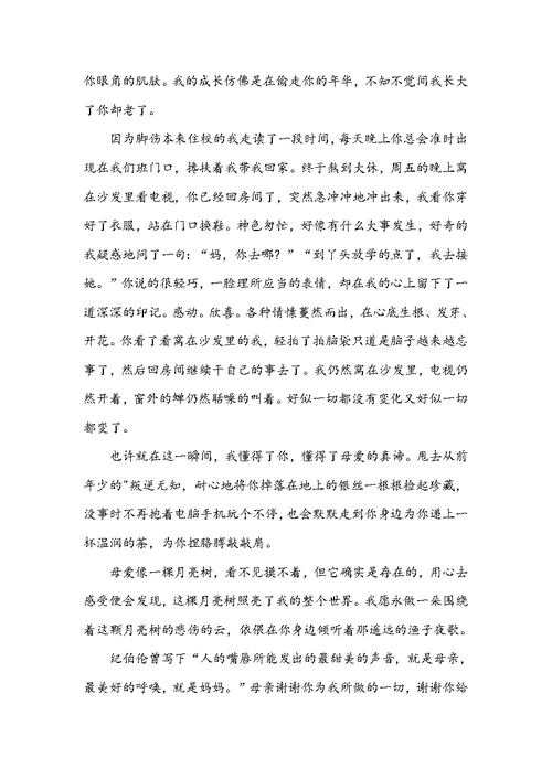 我的感恩故事的作文700字5篇