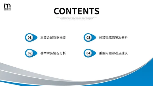 蓝色简约形状财务行业数据分析企业财务培训汇报PPT