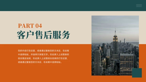 绿橙简约复古服装品牌介绍PPT模板
