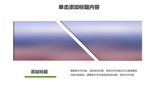 醉美乡村旅游旅行新农村建设动态PPT模板