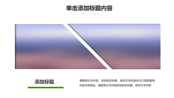 醉美乡村旅游旅行新农村建设动态PPT模板