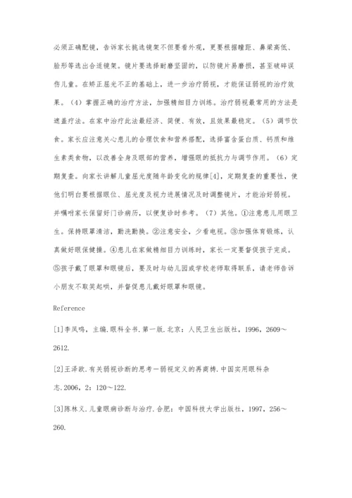 弱视儿童的家庭管理.docx