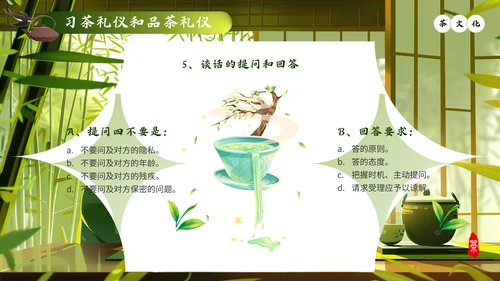 中国传统文化茶艺而行茶道茶文化通用PPT模板