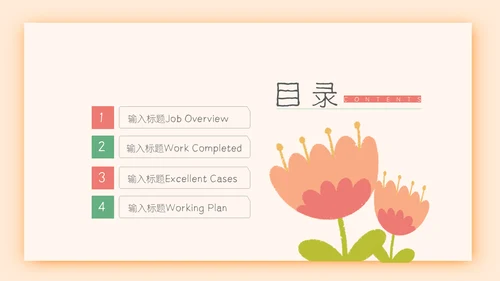 可爱儿童感恩节活动策划通用PPT模板