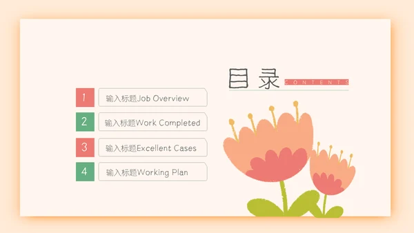 可爱儿童感恩节活动策划通用PPT模板