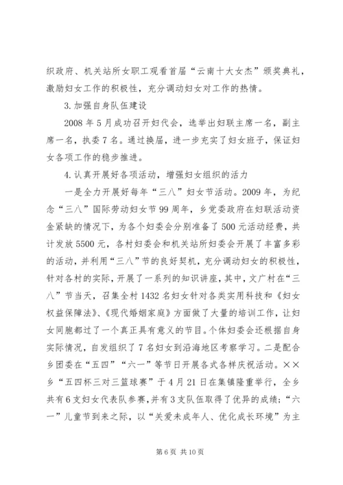 乡镇群团组织年终工作总结.docx