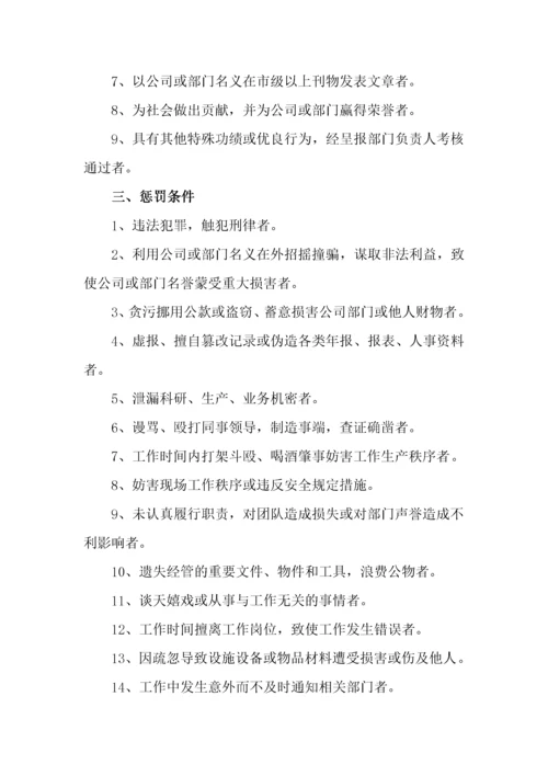 030公司部门管理规章制度.docx