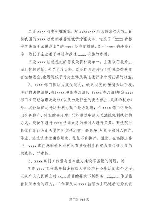 开展“学用政策抓落实、强化执行促跨越”主题实践活动情况汇报 (4).docx