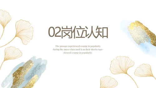 高中生个人简历面试自我介绍岗位竞聘演讲PPT