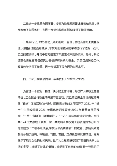 幼儿园园长期末工作总结.docx
